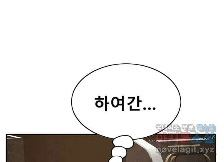 VR히어로 2화 - 대가 344
