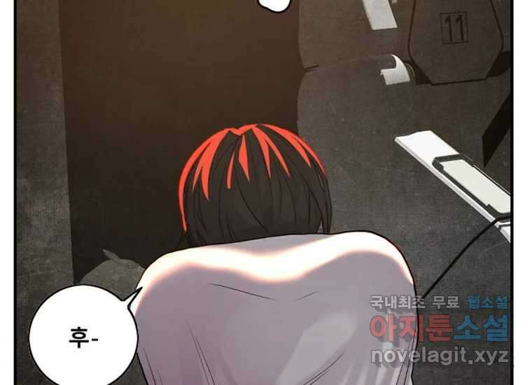 VR히어로 2화 - 대가 345
