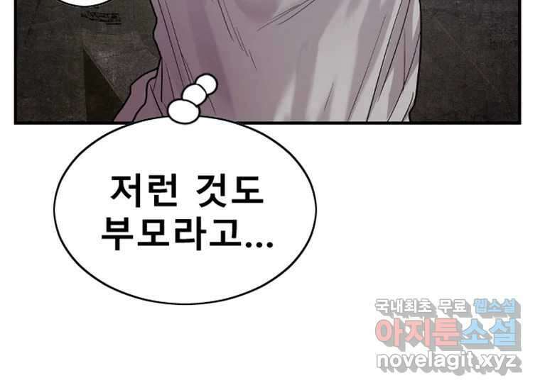 VR히어로 2화 - 대가 346