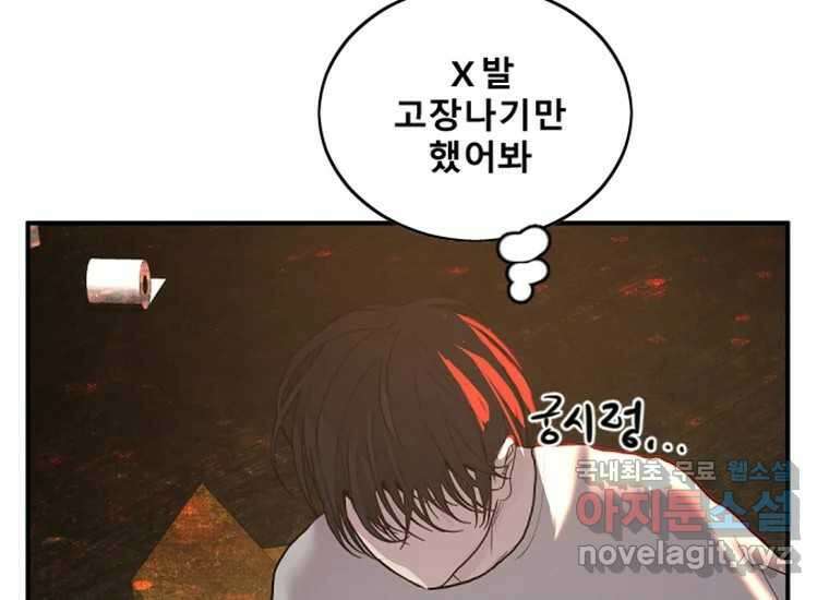VR히어로 2화 - 대가 348