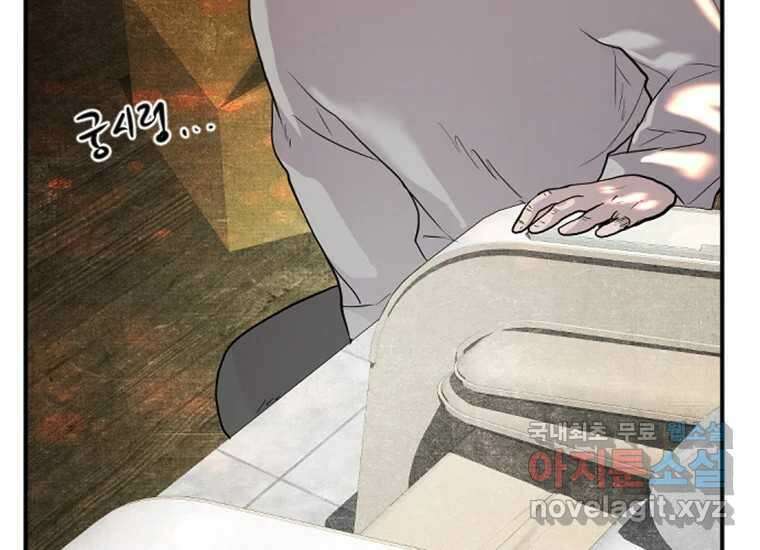 VR히어로 2화 - 대가 349