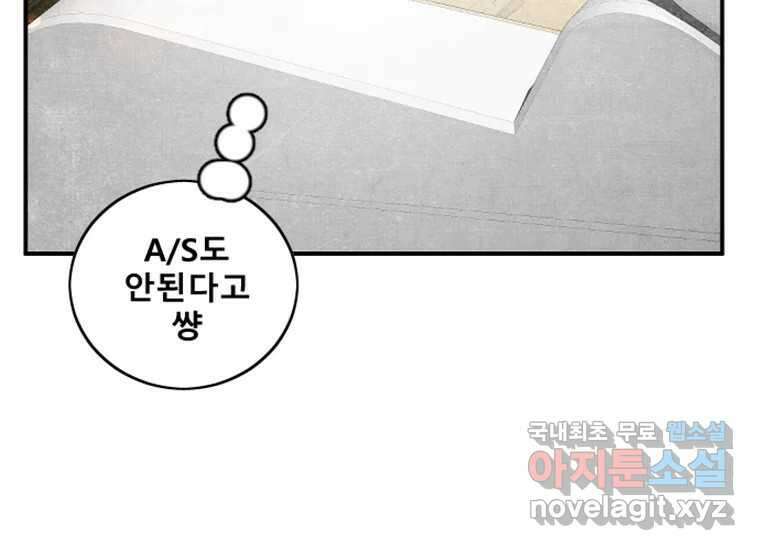 VR히어로 2화 - 대가 350