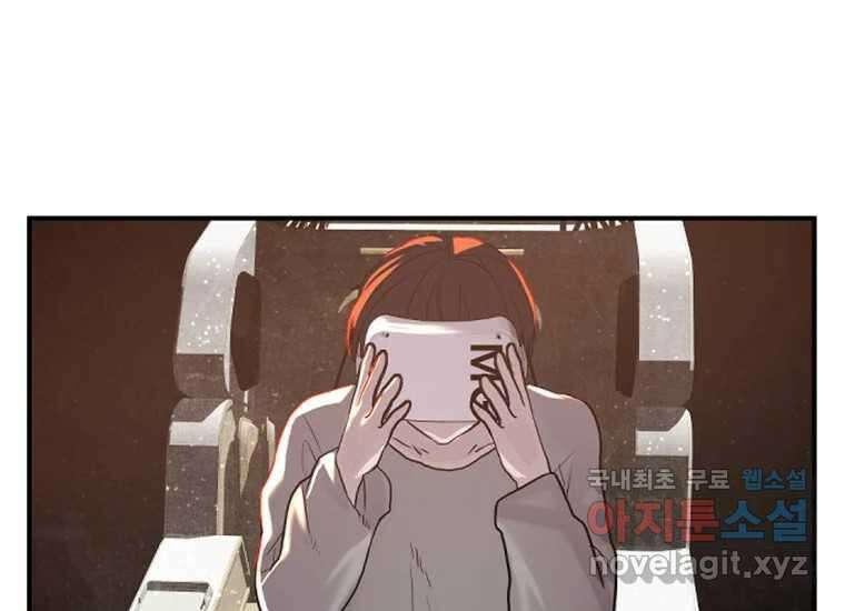 VR히어로 2화 - 대가 352