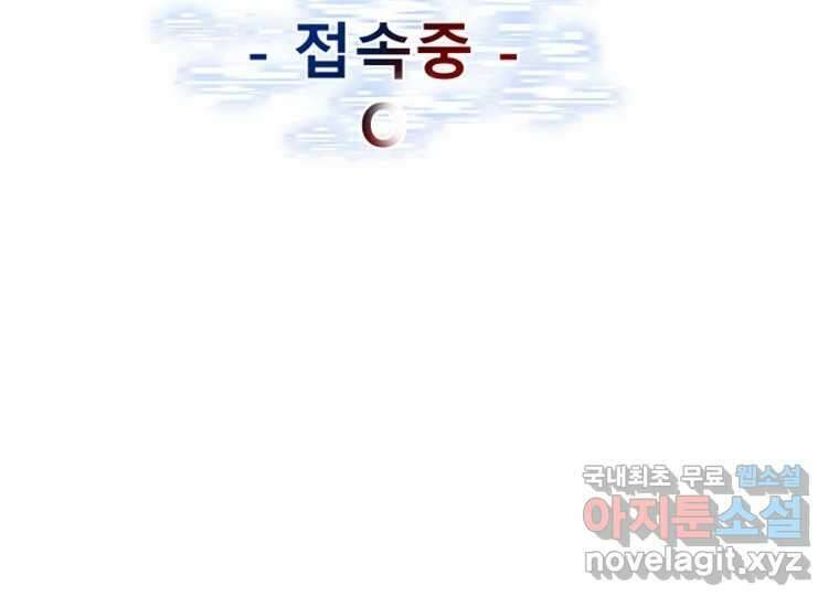 VR히어로 2화 - 대가 355