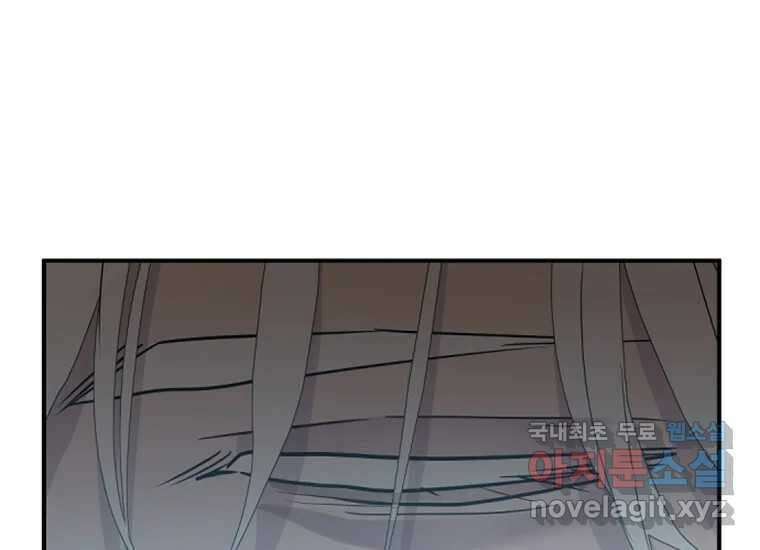 VR히어로 2화 - 대가 356