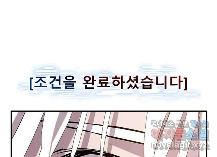 VR히어로 2화 - 대가 368