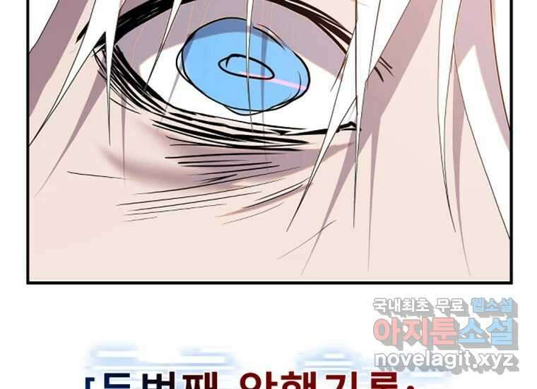 VR히어로 2화 - 대가 369