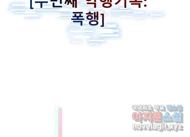 VR히어로 2화 - 대가 370