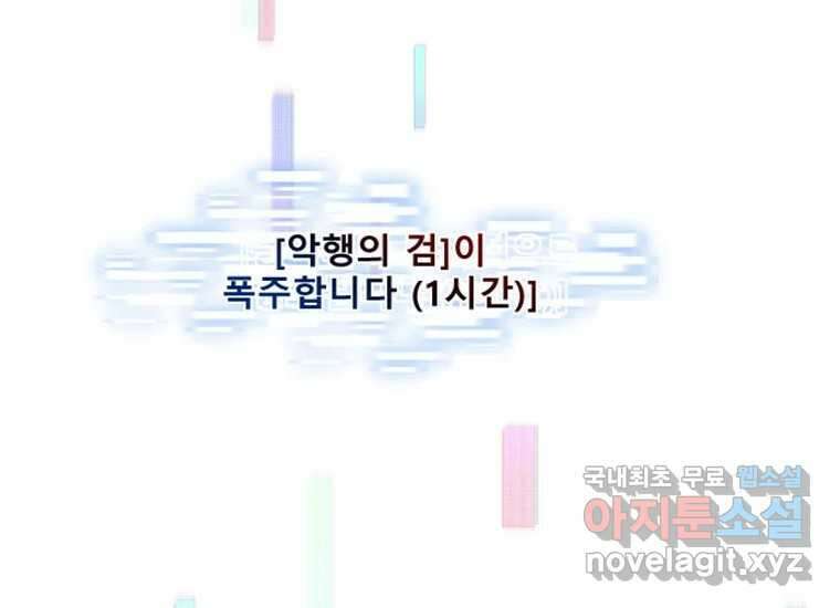VR히어로 2화 - 대가 371