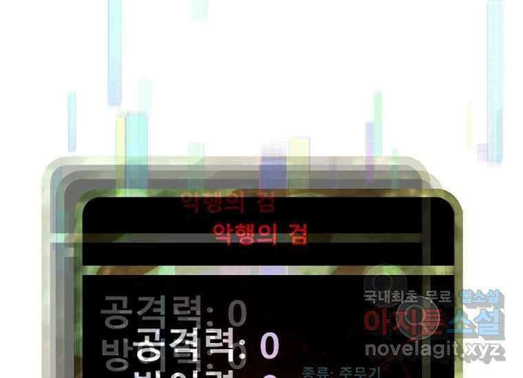 VR히어로 2화 - 대가 372