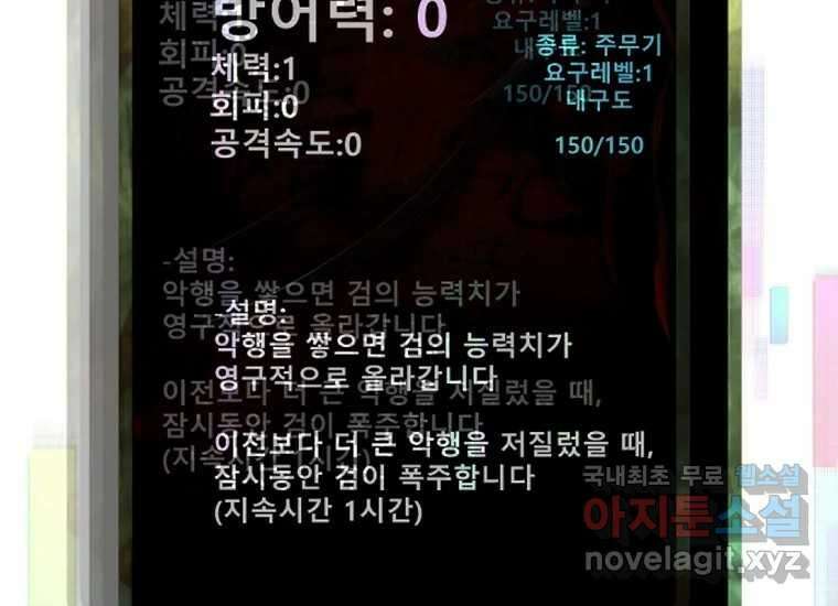 VR히어로 2화 - 대가 373