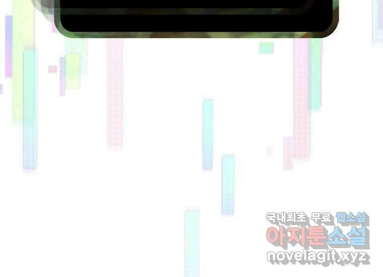VR히어로 2화 - 대가 374
