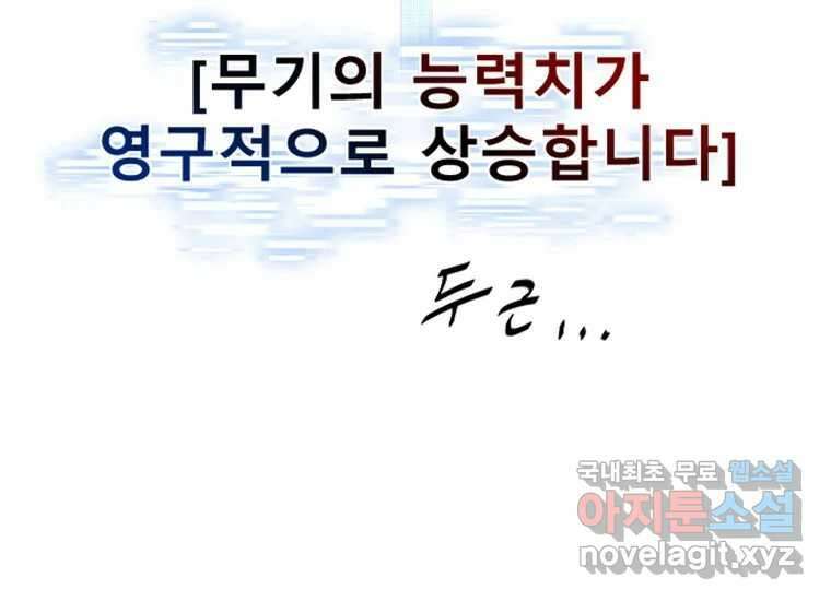 VR히어로 2화 - 대가 375