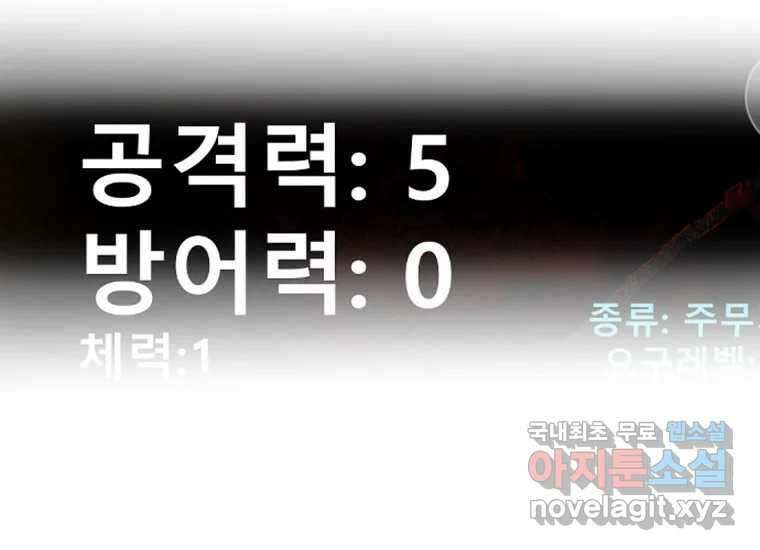 VR히어로 2화 - 대가 380