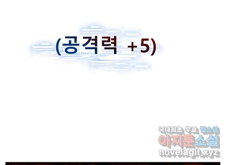VR히어로 2화 - 대가 381