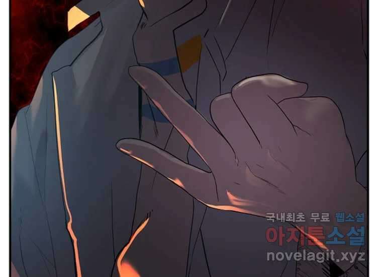 VR히어로 2화 - 대가 383