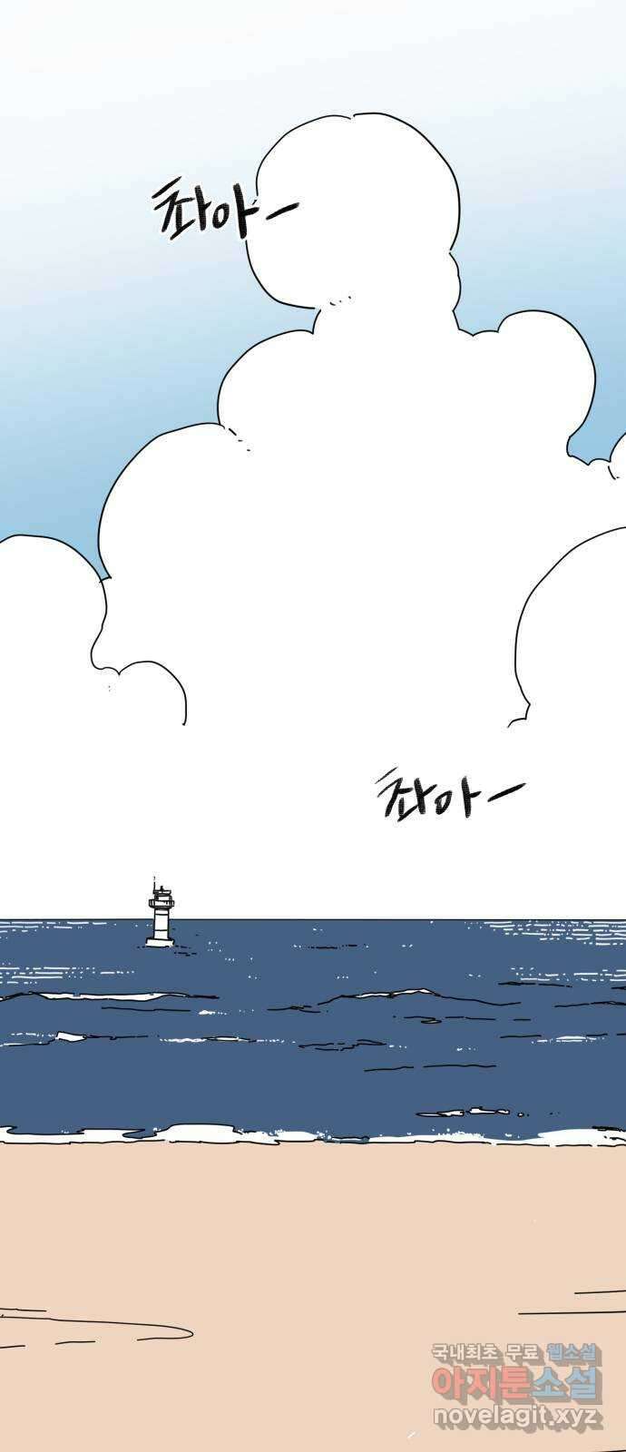 스치면 인연 스며들면 사랑 50화 1