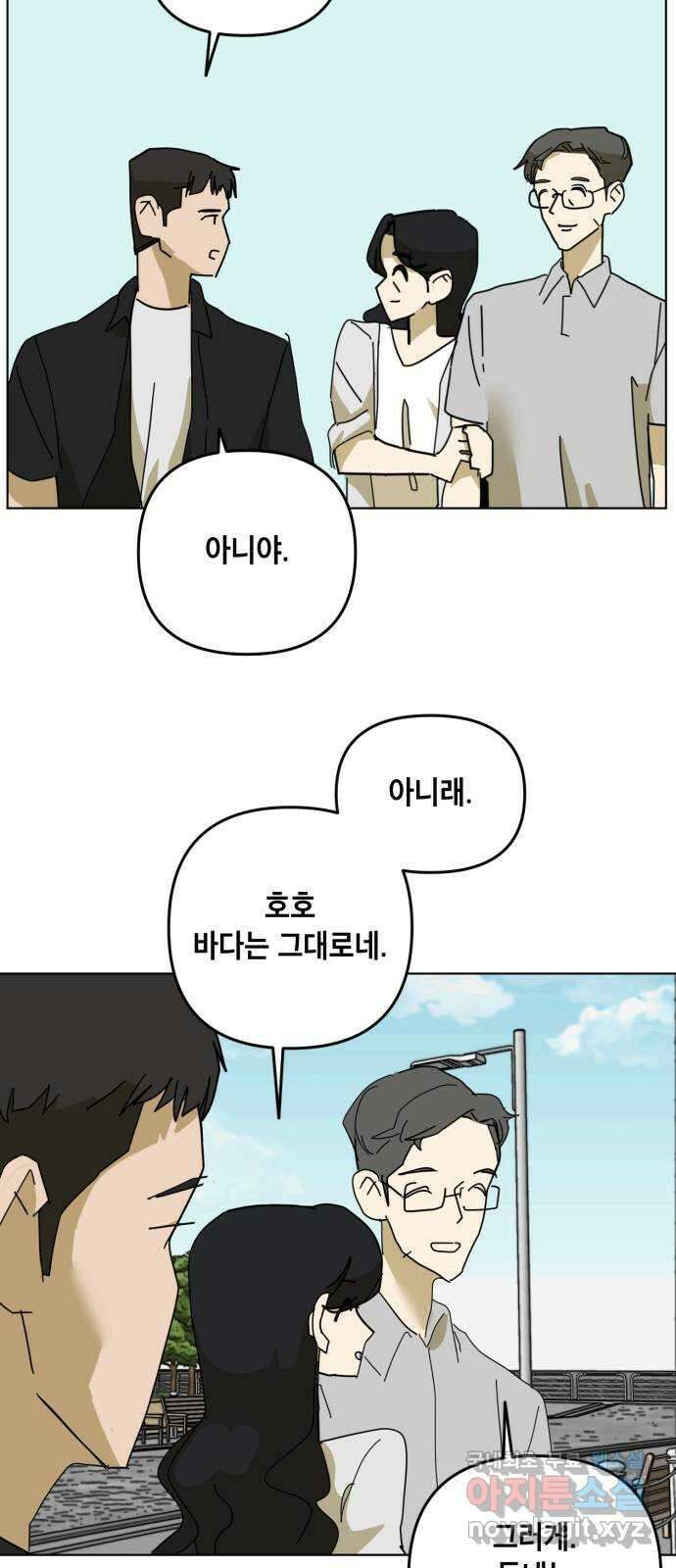 스치면 인연 스며들면 사랑 50화 11