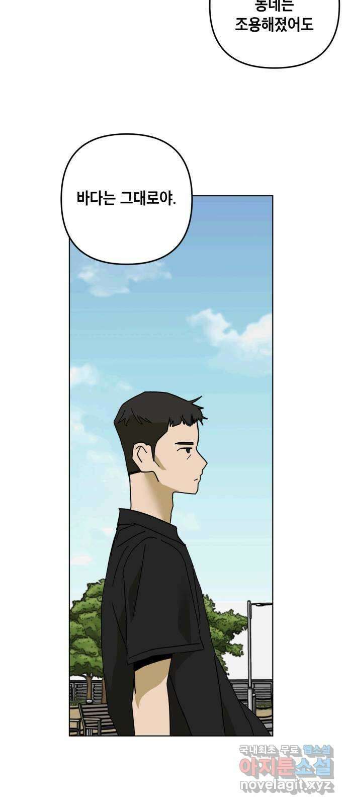 스치면 인연 스며들면 사랑 50화 12