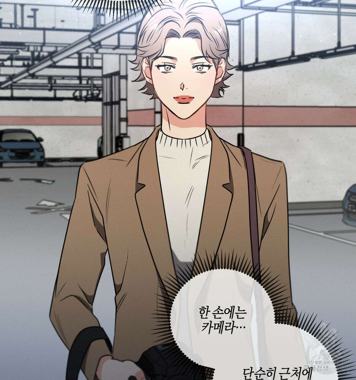 미필적 고의에 의한 연애사 52화 27