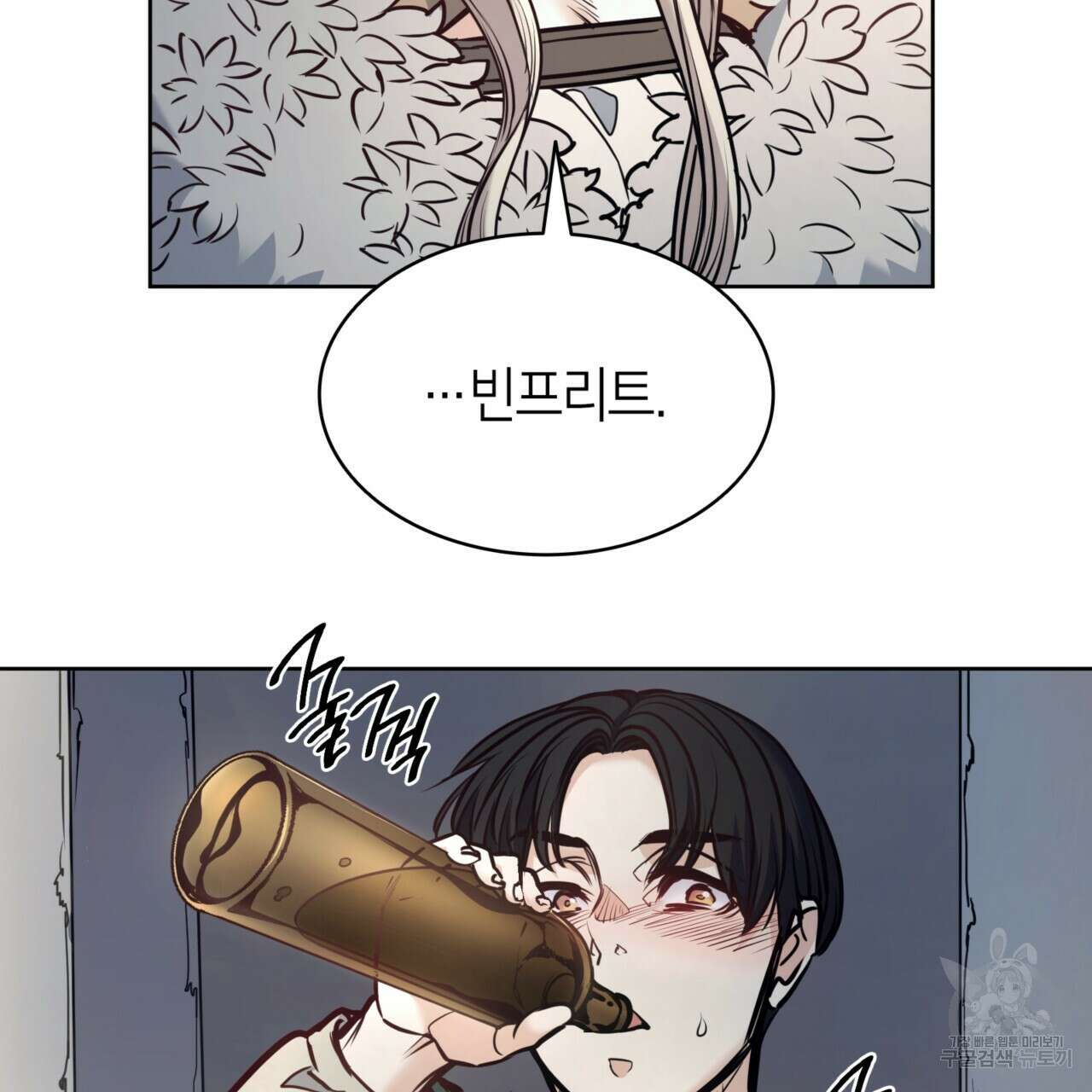 마귀 리디북스 126화 2
