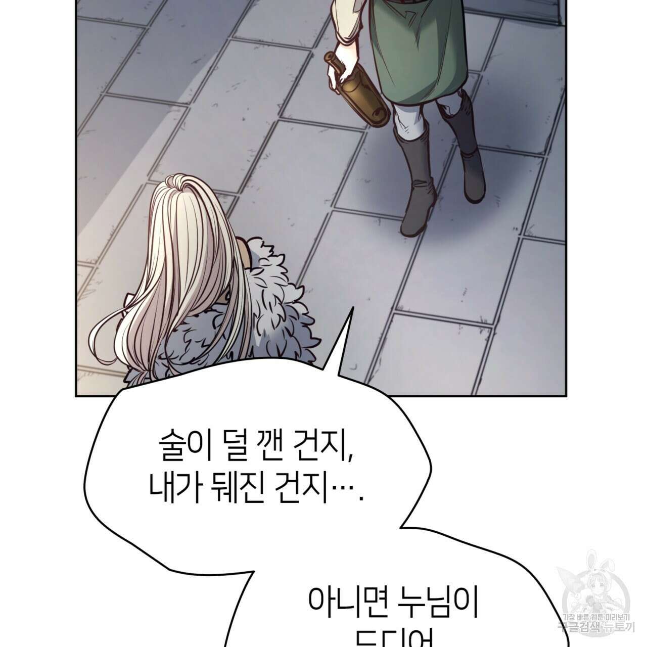 마귀 리디북스 126화 4