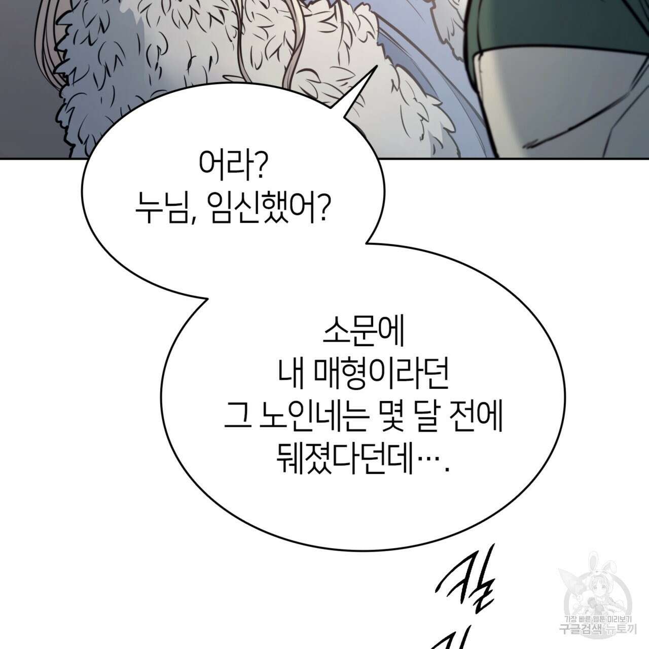 마귀 리디북스 126화 6