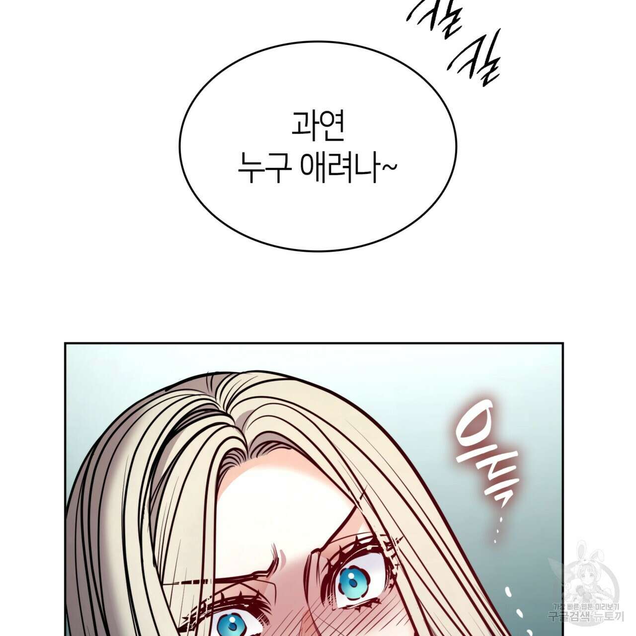 마귀 리디북스 126화 7