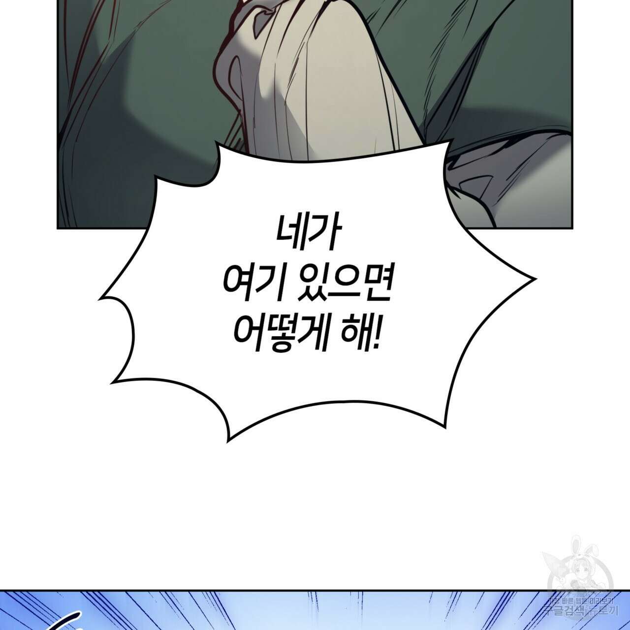 마귀 리디북스 126화 12