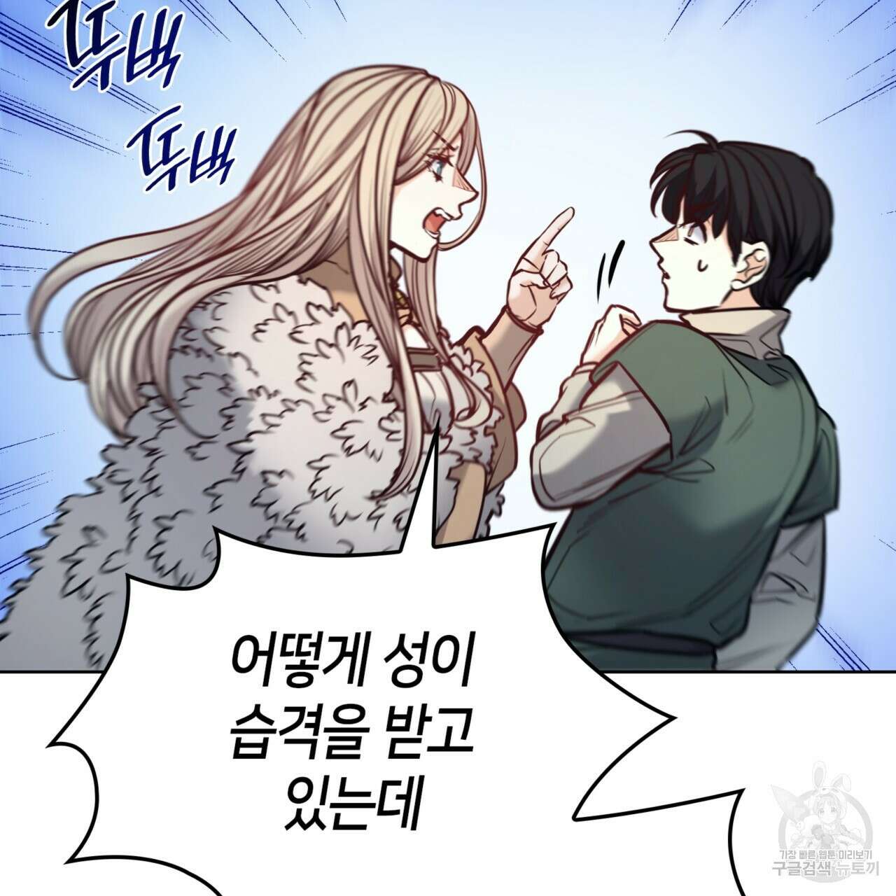 마귀 리디북스 126화 13
