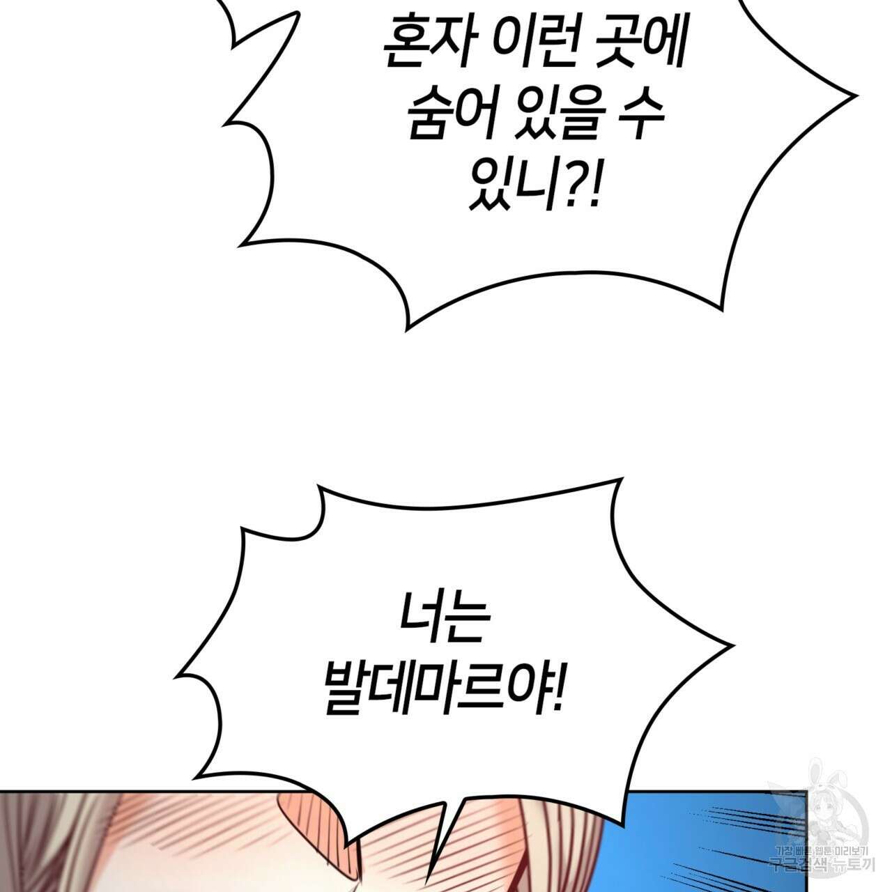 마귀 리디북스 126화 14