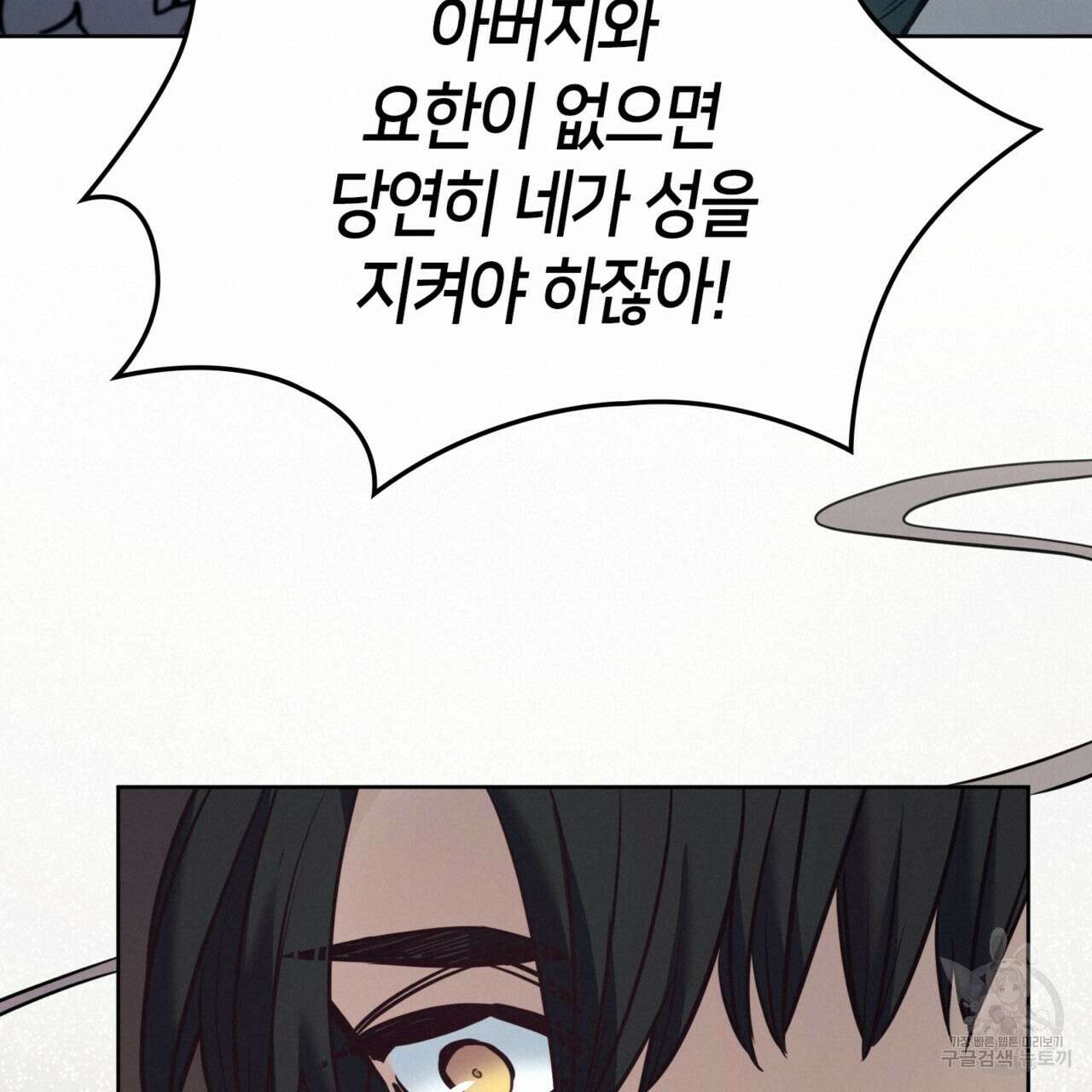 마귀 리디북스 126화 18