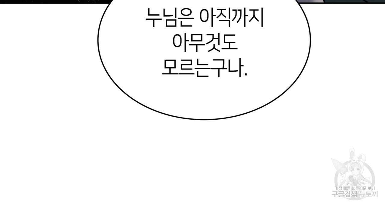 마귀 리디북스 126화 21