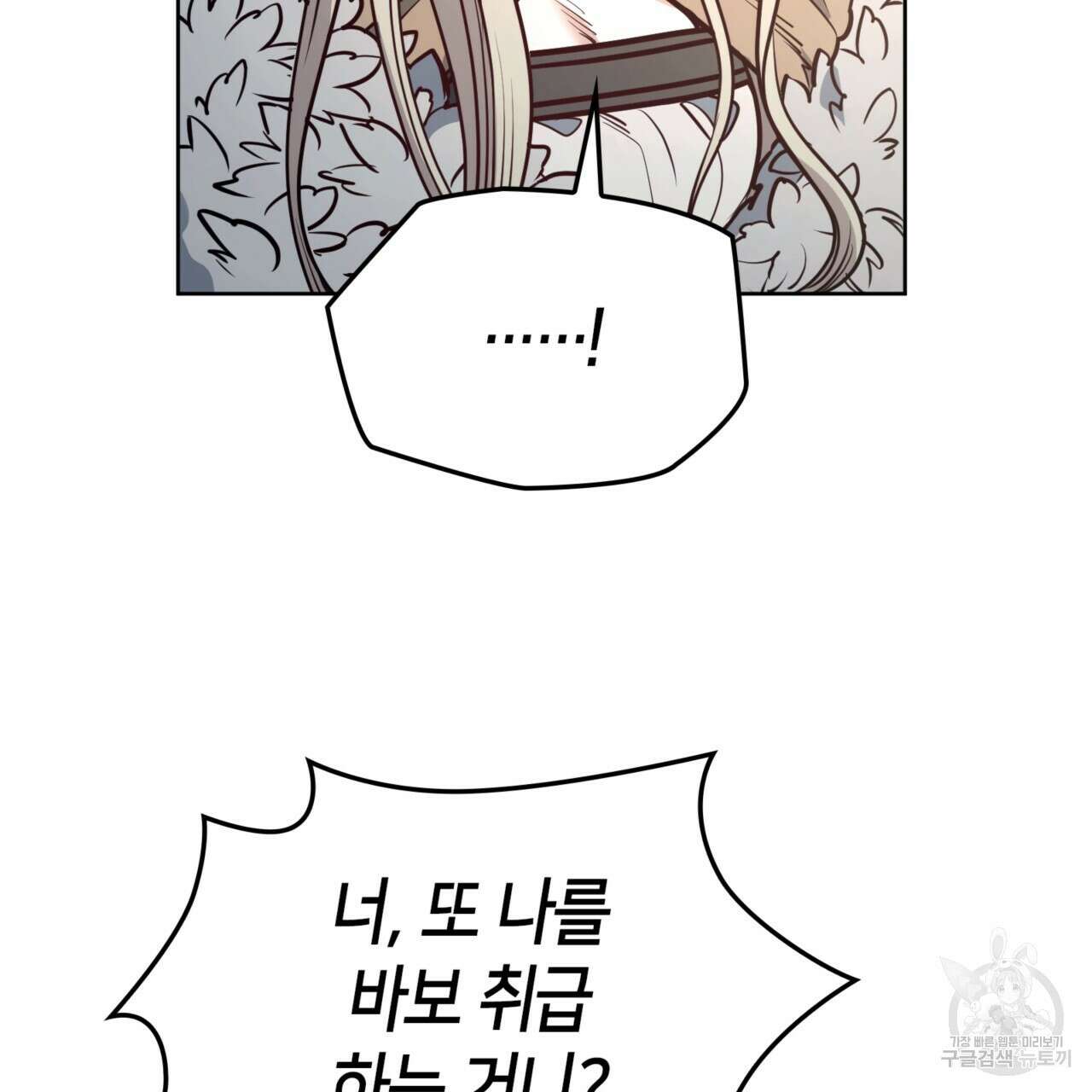 마귀 리디북스 126화 23
