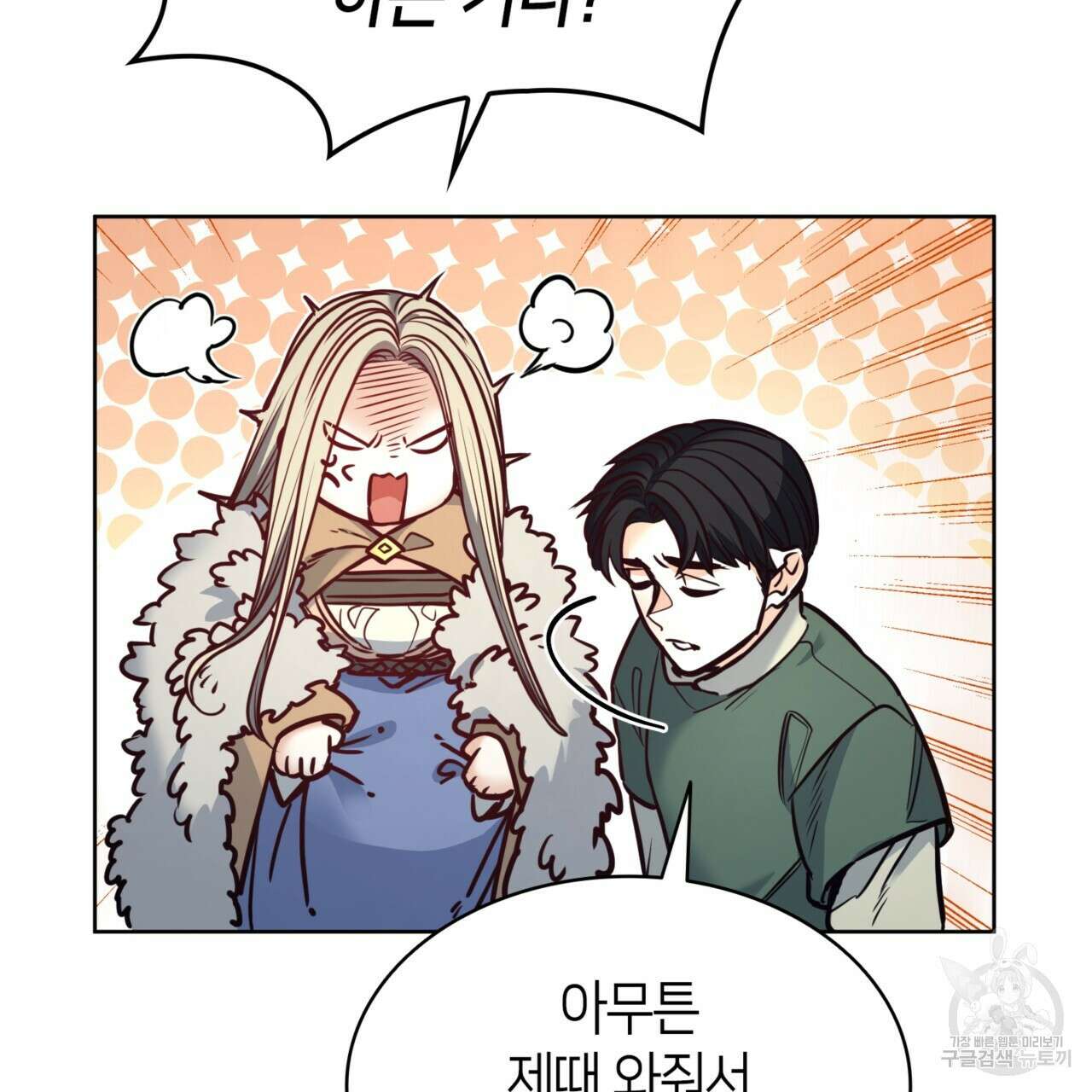 마귀 리디북스 126화 24