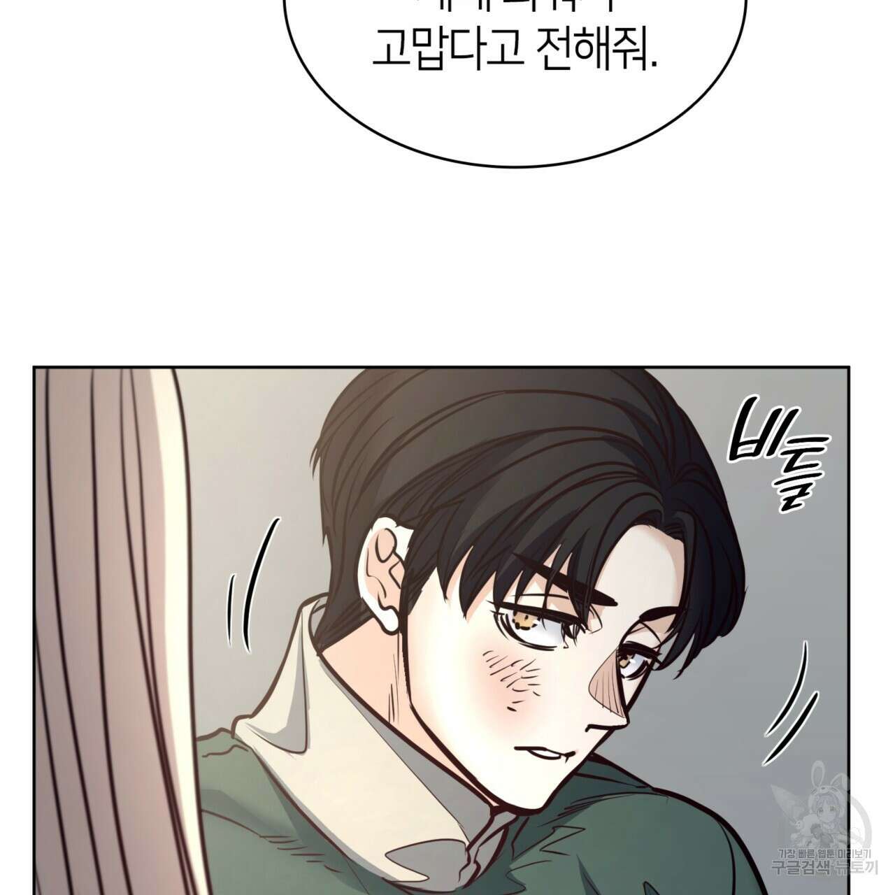 마귀 리디북스 126화 25