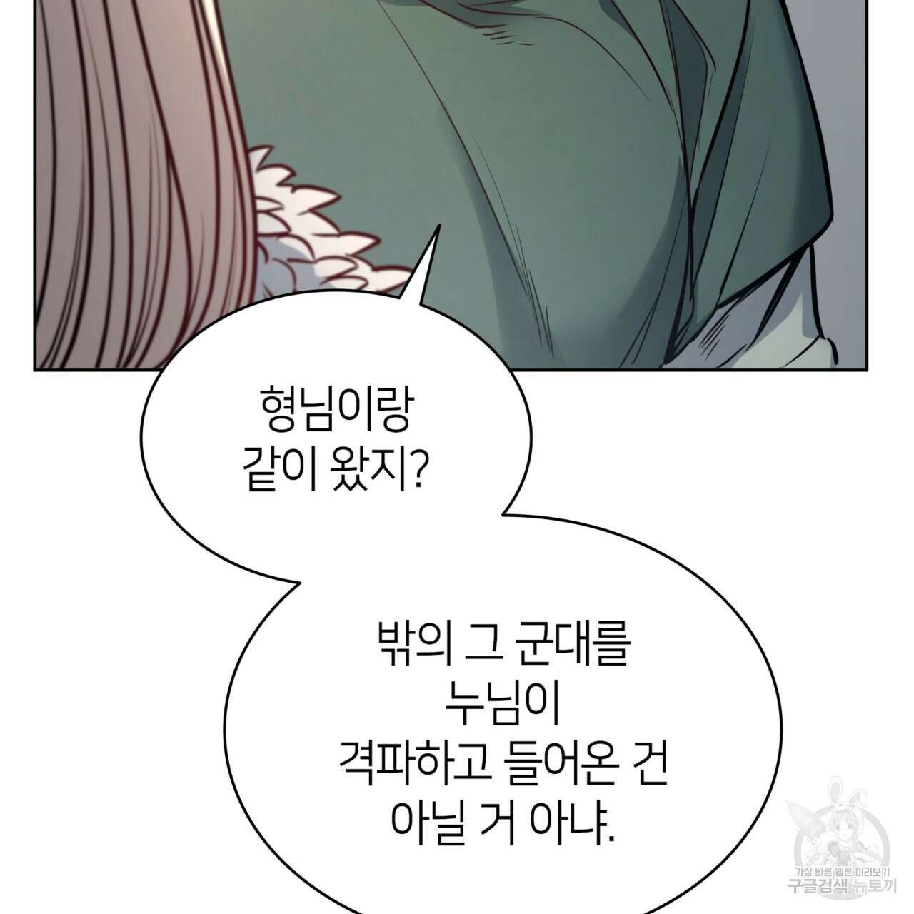 마귀 리디북스 126화 26