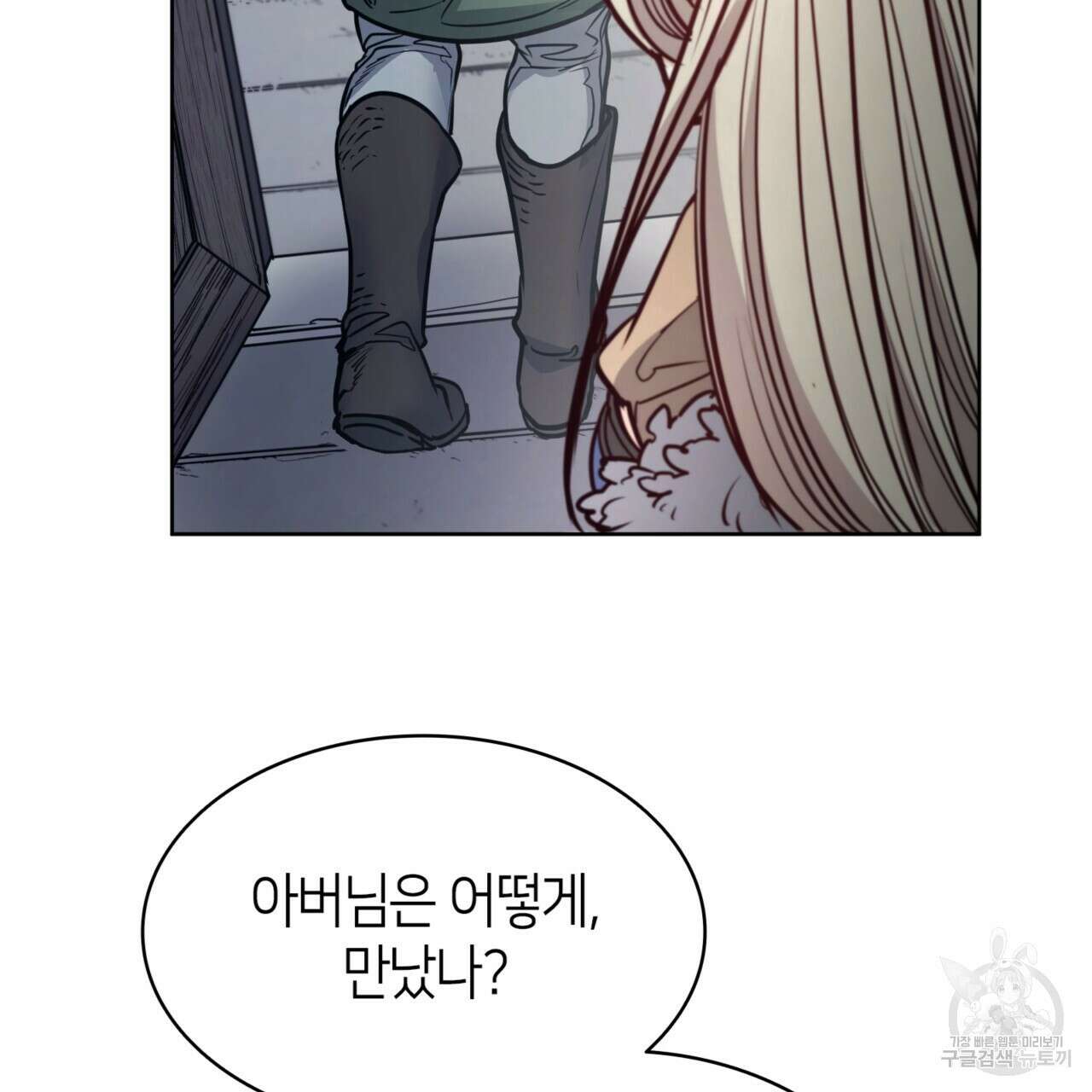 마귀 리디북스 126화 28