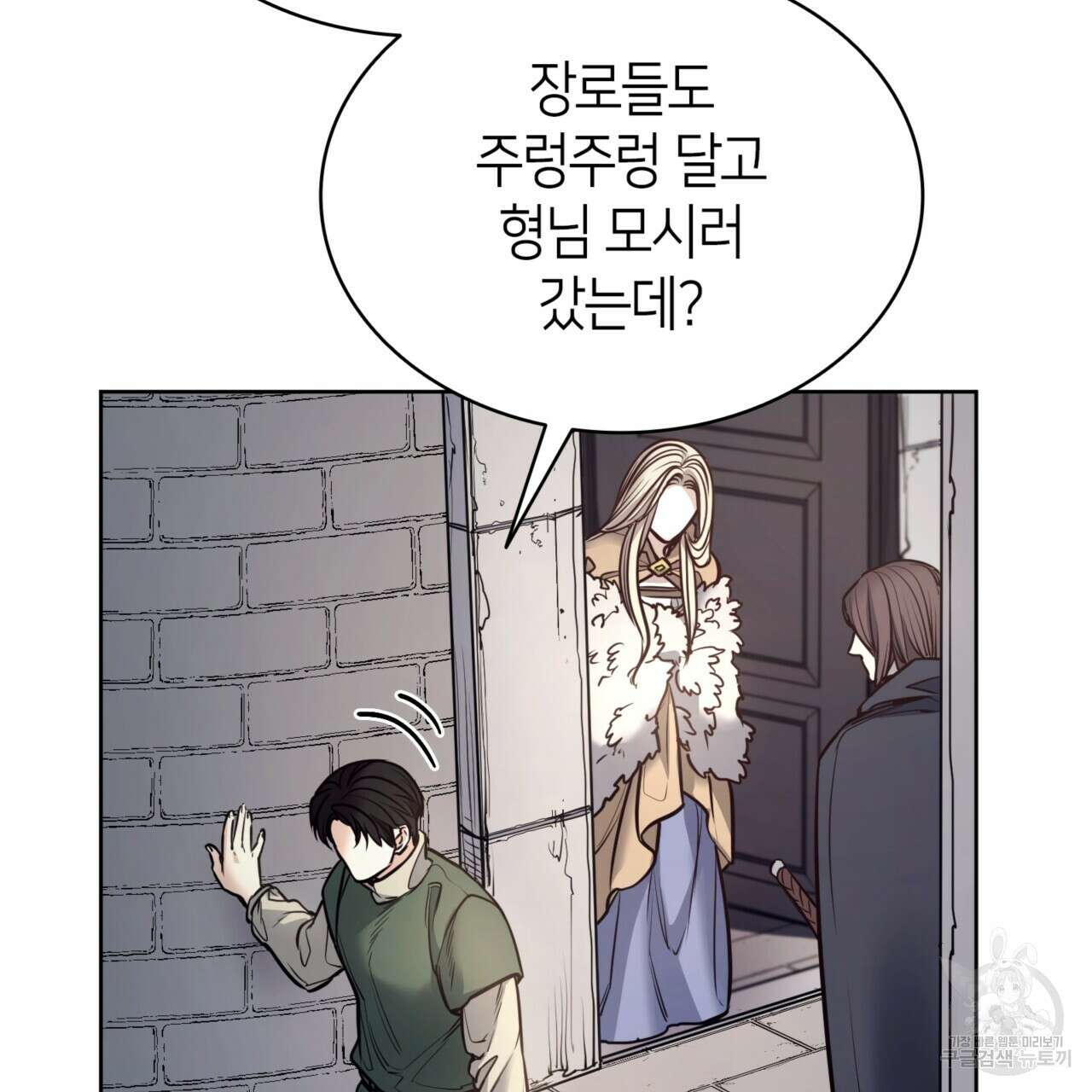 마귀 리디북스 126화 29