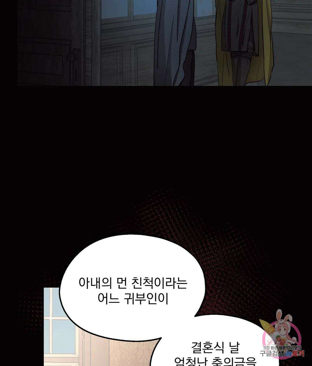 오만한 오토 1세 45화 7