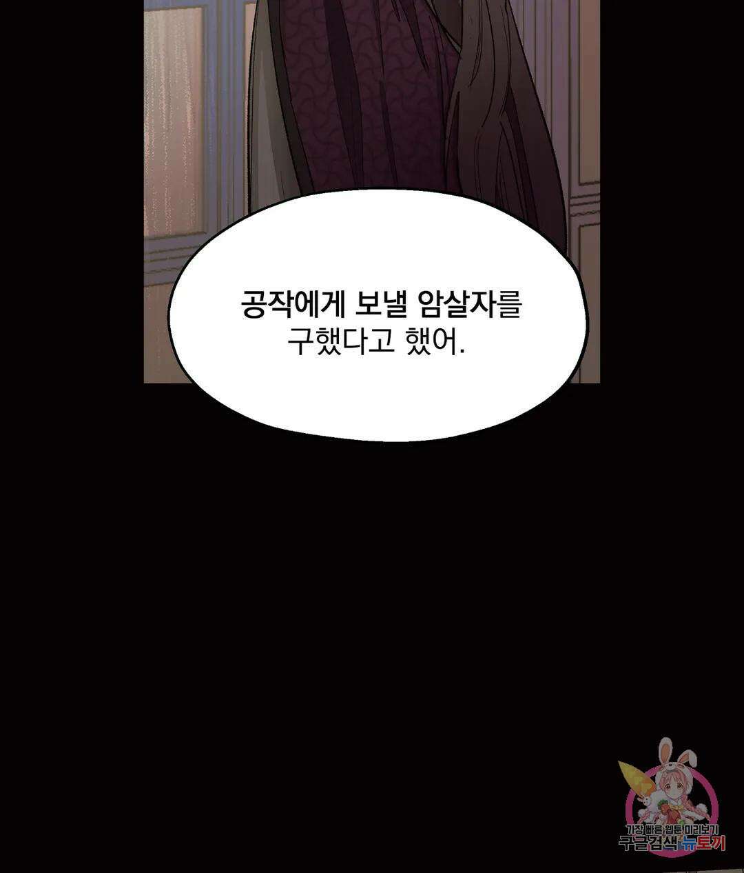 오만한 오토 1세 45화 21