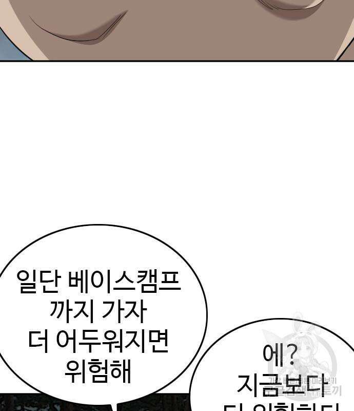 나쁜사람 137화 15