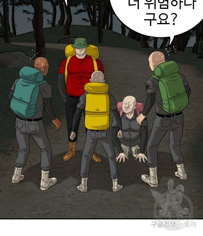 나쁜사람 137화 16