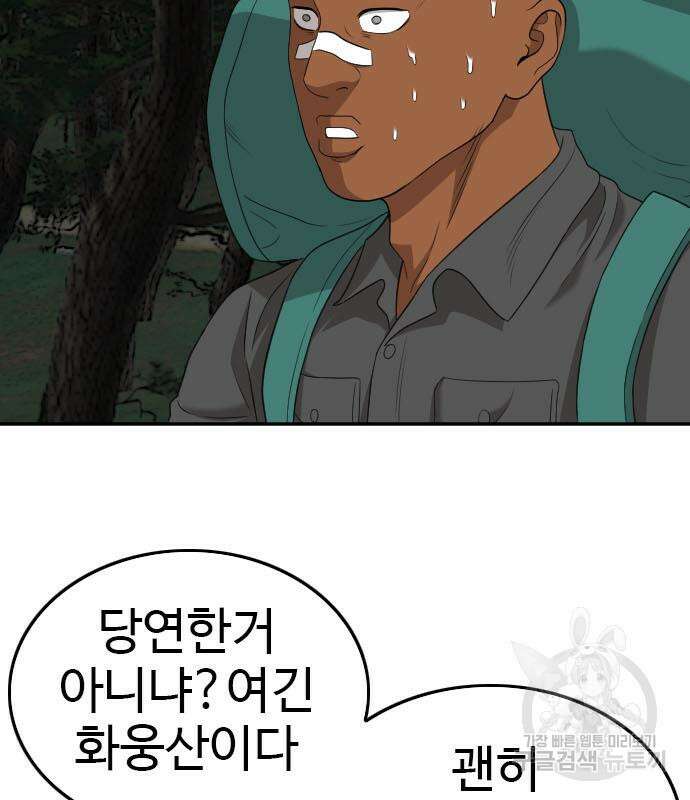 나쁜사람 137화 18
