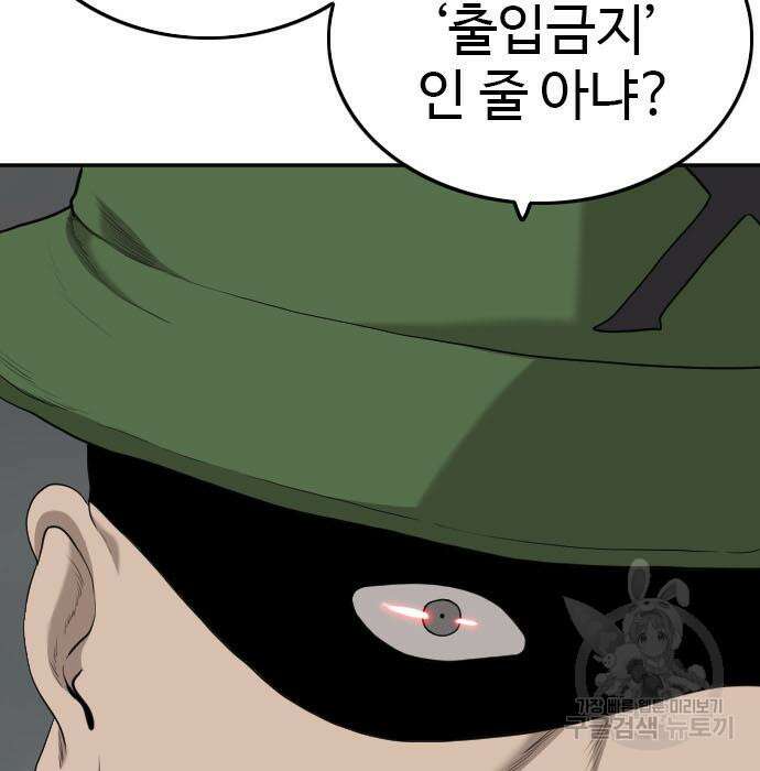 나쁜사람 137화 19