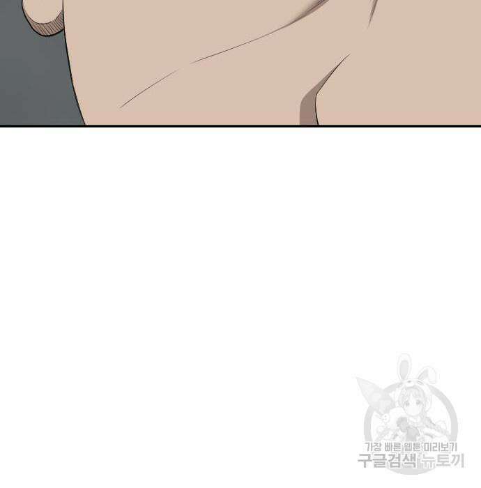 나쁜사람 137화 20