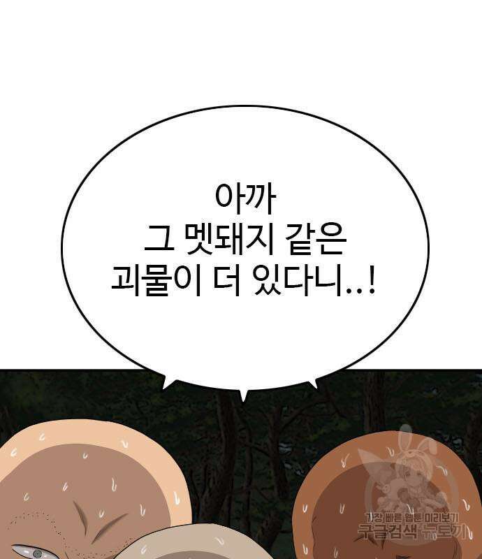 나쁜사람 137화 21