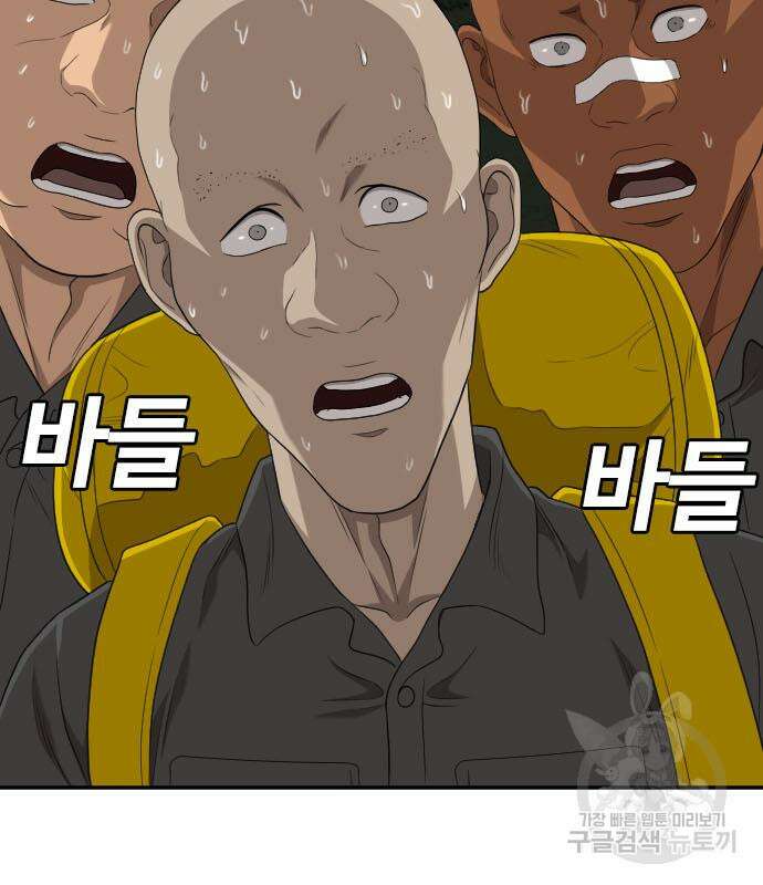 나쁜사람 137화 22