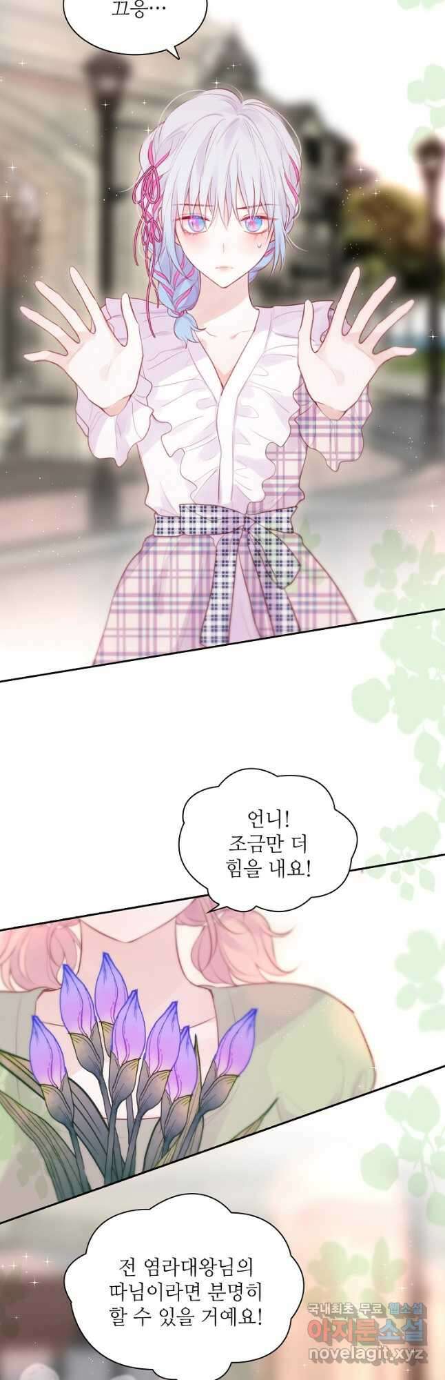 저승사자와 함께 58화 2
