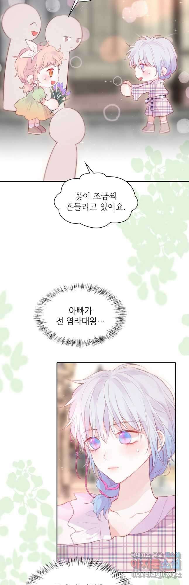 저승사자와 함께 58화 3